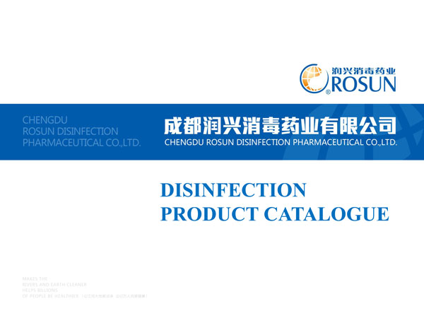 Rosun Disinfection Products Catalogue