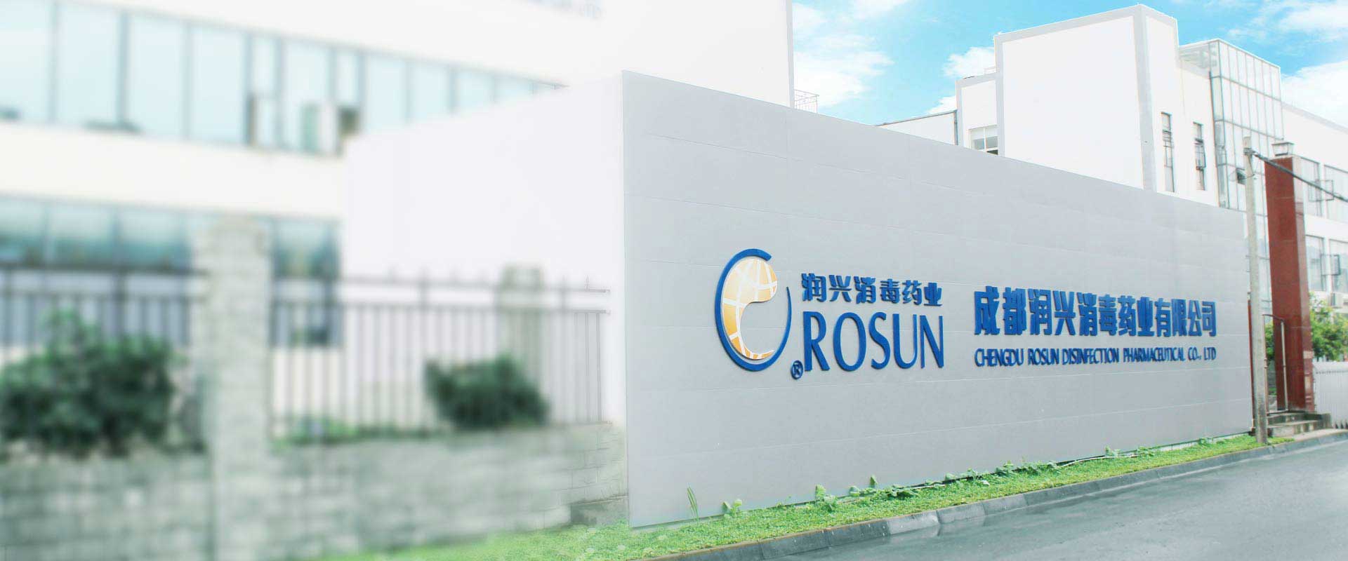 Chengdu Rosun Disinfection Pharmaceutical Co., Ltd.