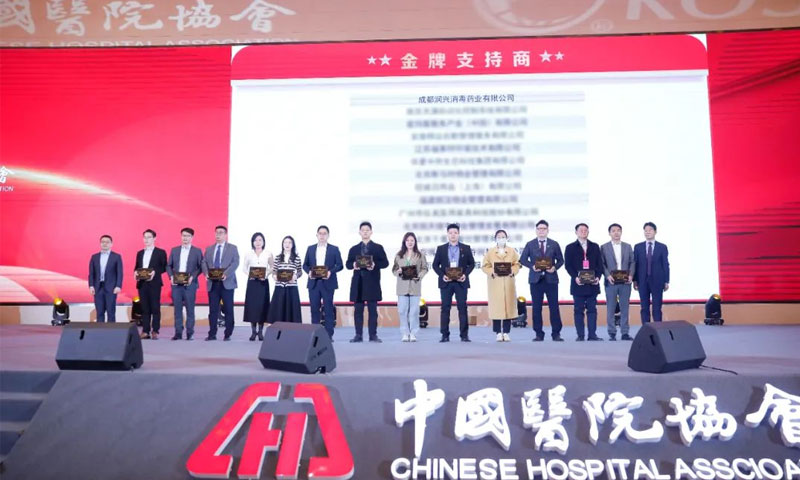Logistics-Committee-of-China-Hospital-Association-Concluded-Successfully-13.jpg